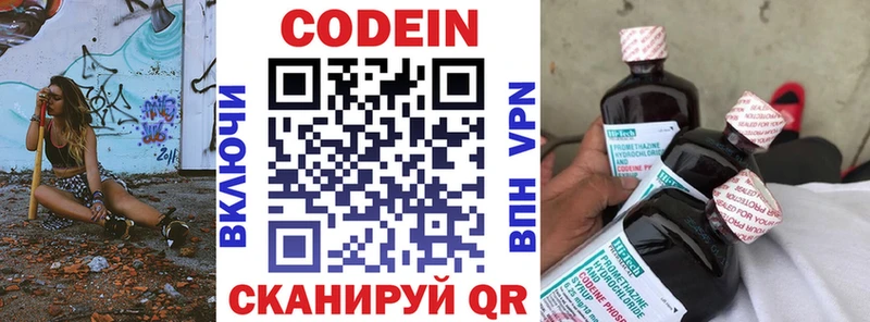 Кодеиновый сироп Lean напиток Lean (лин)  что такое   Фролово 
