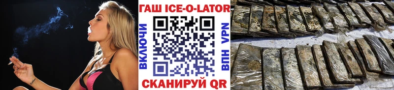 ГАШ ice o lator  даркнет сайт  Фролово 