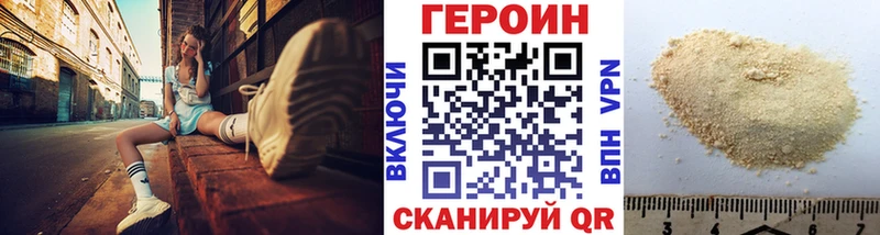 Героин герыч  Фролово 