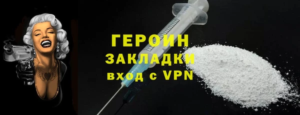 героин Алексин